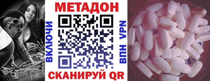 МЕТАДОН кристалл  хочу наркоту  Лихославль 