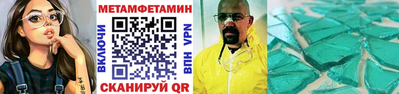 Метамфетамин винт  Лихославль 